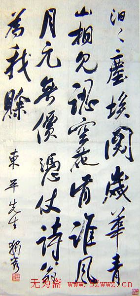 陈独秀书法墨迹欣赏