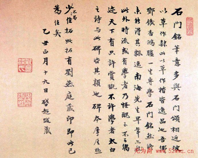 梁启超书法题跋信札欣赏