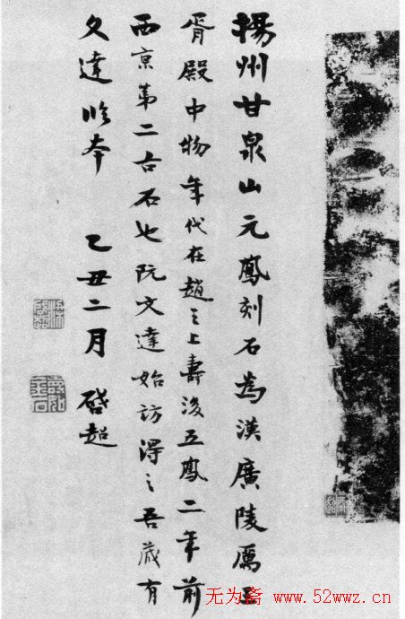 梁启超书法题跋信札欣赏