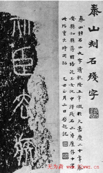 梁启超书法题跋信札欣赏