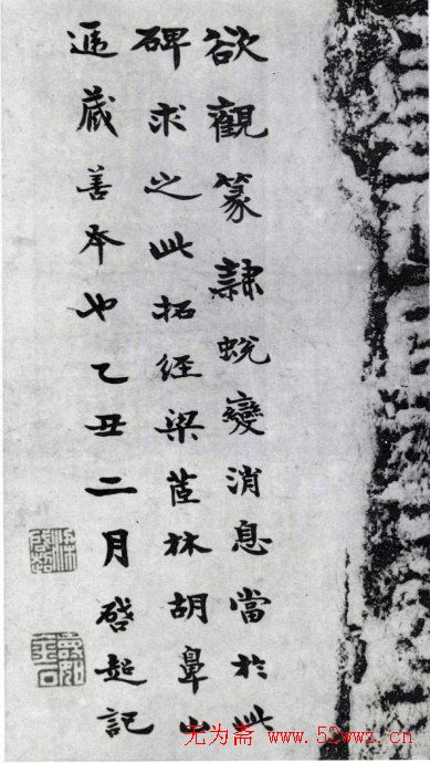 梁启超书法题跋信札欣赏