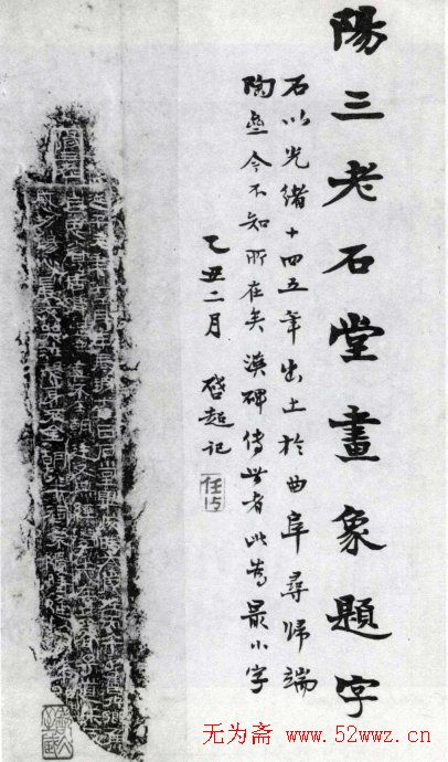 梁启超书法题跋信札欣赏