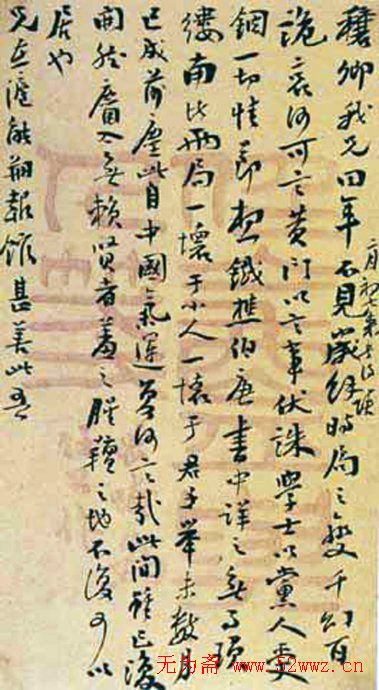 梁启超书法题跋信札欣赏