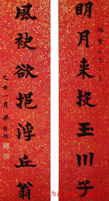 梁启超书法作品欣赏