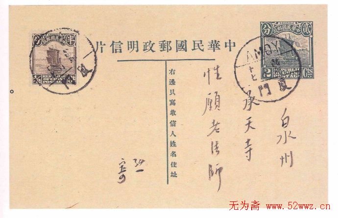 李叔同信札欣赏