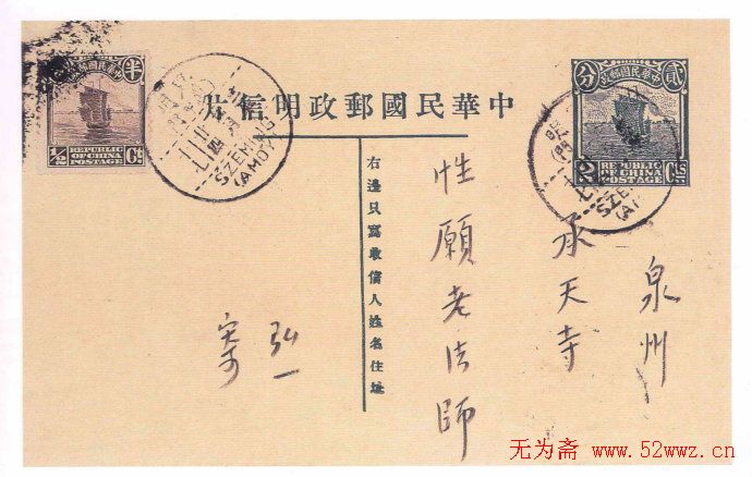 李叔同信札欣赏