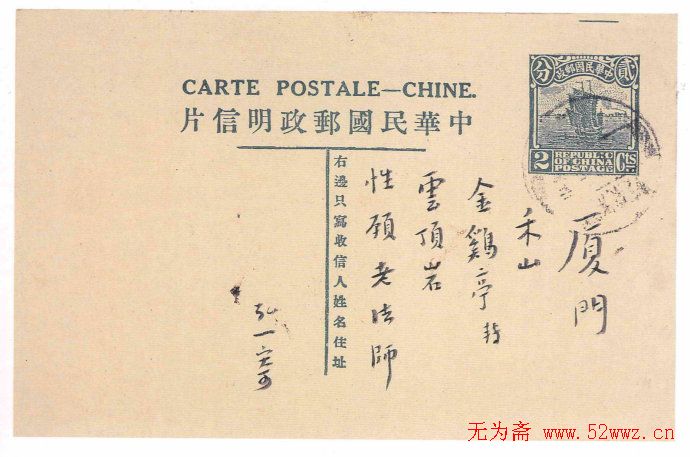 李叔同信札欣赏