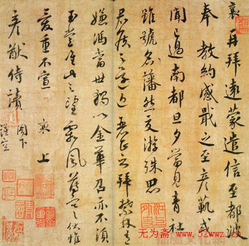 蔡襄书帖全集欣赏