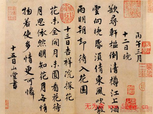 蔡襄书帖全集欣赏