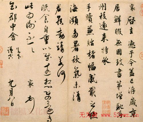 蔡襄书帖全集欣赏