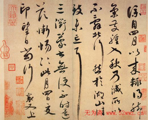 蔡襄书帖全集欣赏