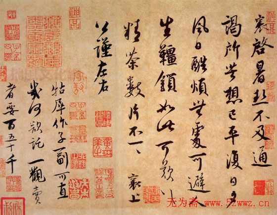 蔡襄书帖全集欣赏