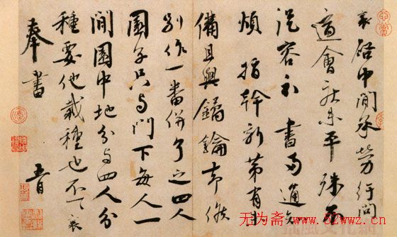 蔡襄书帖全集欣赏