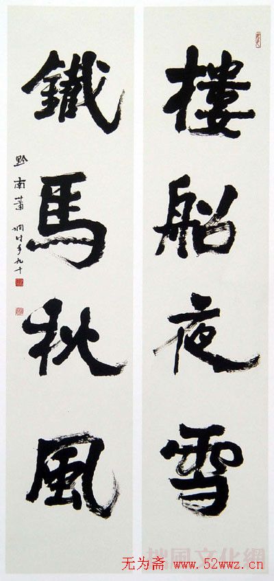 女书法家萧娴作品欣赏