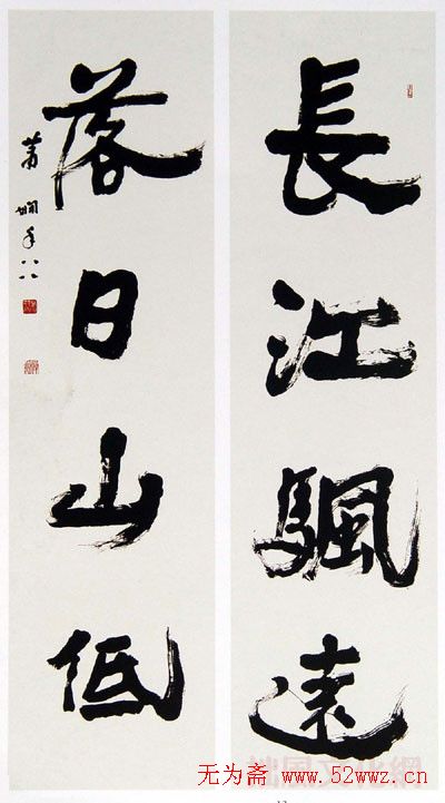 女书法家萧娴作品欣赏