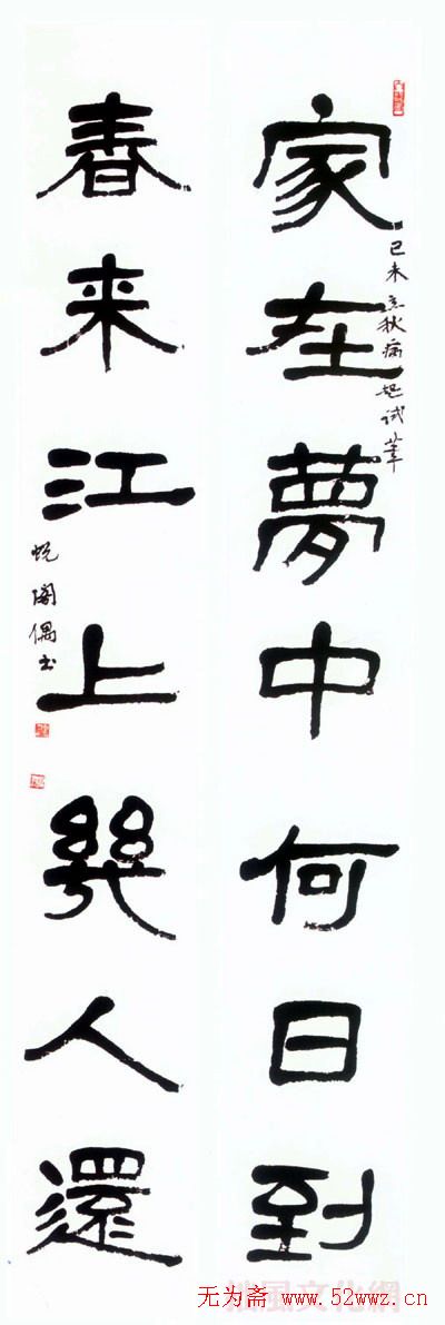 女书法家萧娴作品欣赏