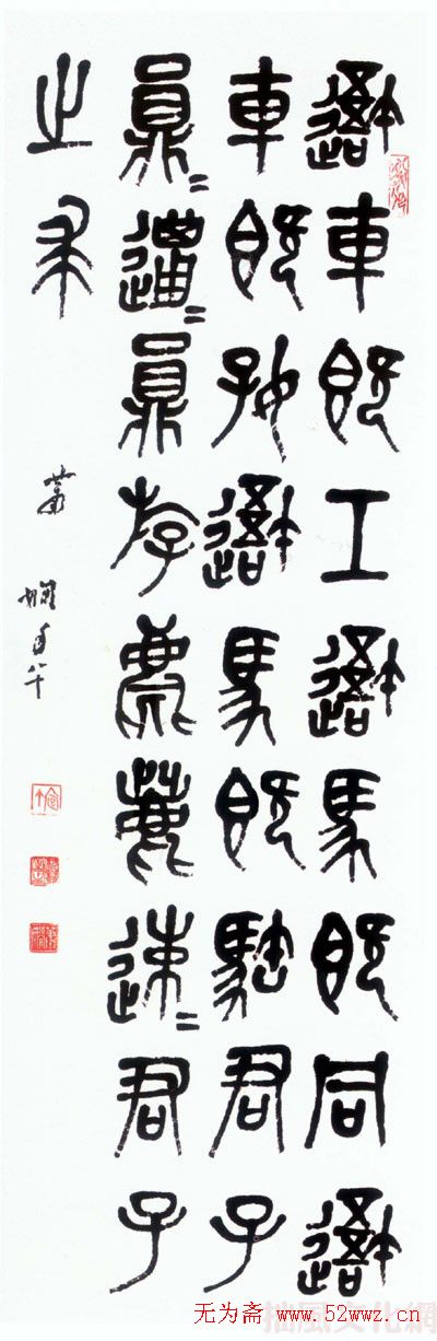 女书法家萧娴作品欣赏