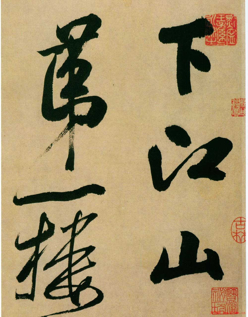 米芾行书《多景楼诗册》大图欣赏