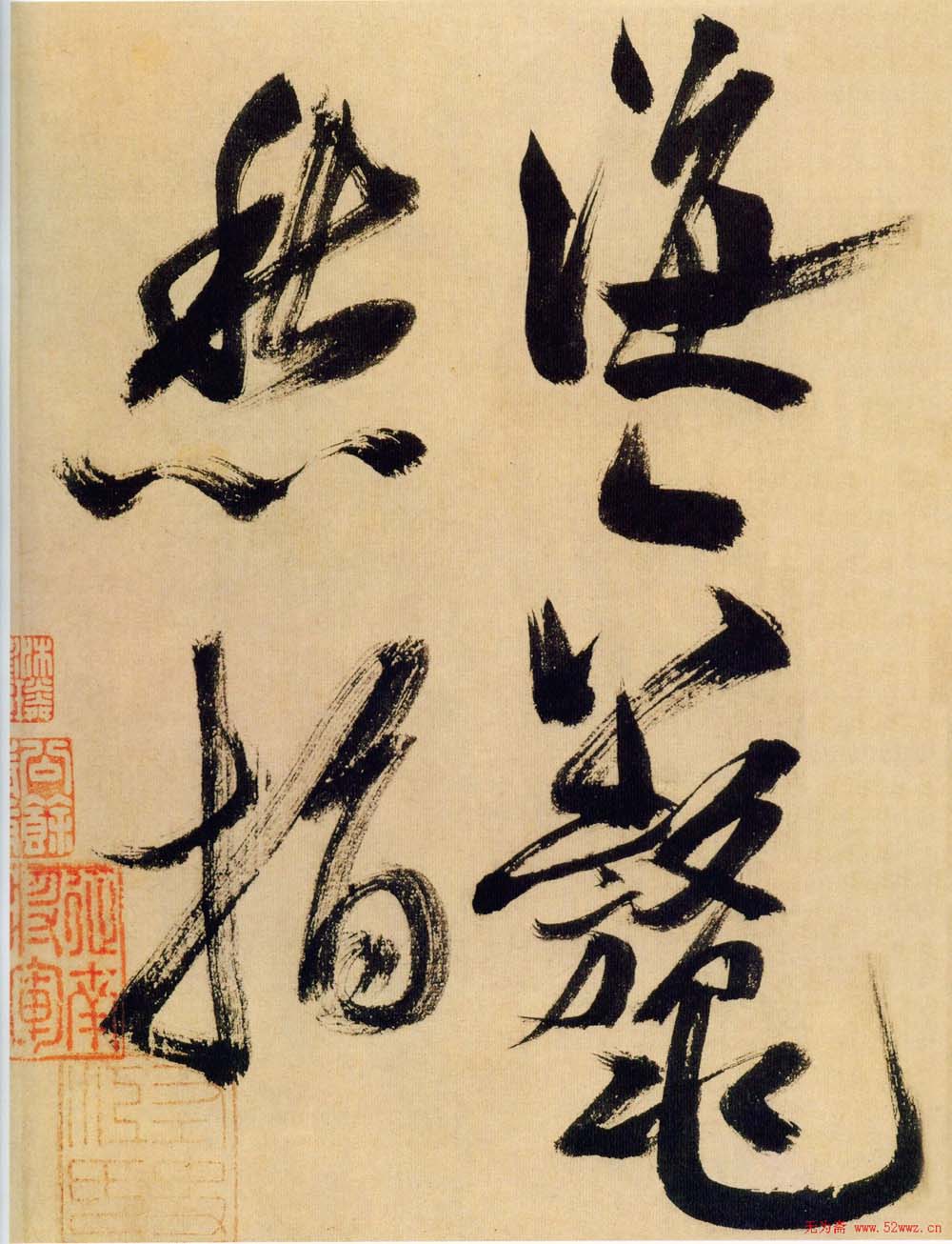 米芾行书《多景楼诗册》大图欣赏