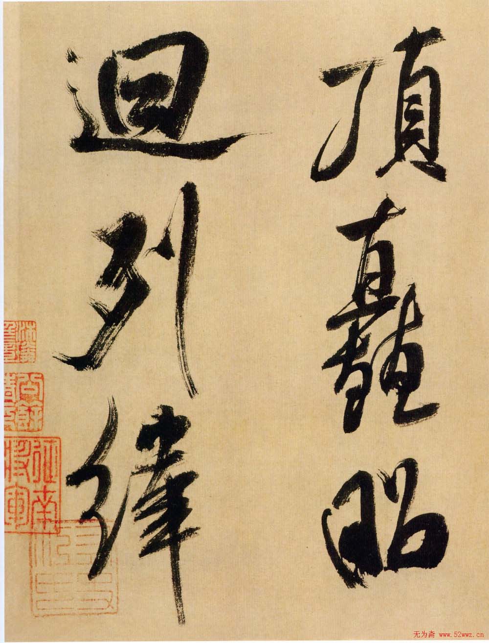 米芾行书《多景楼诗册》大图欣赏