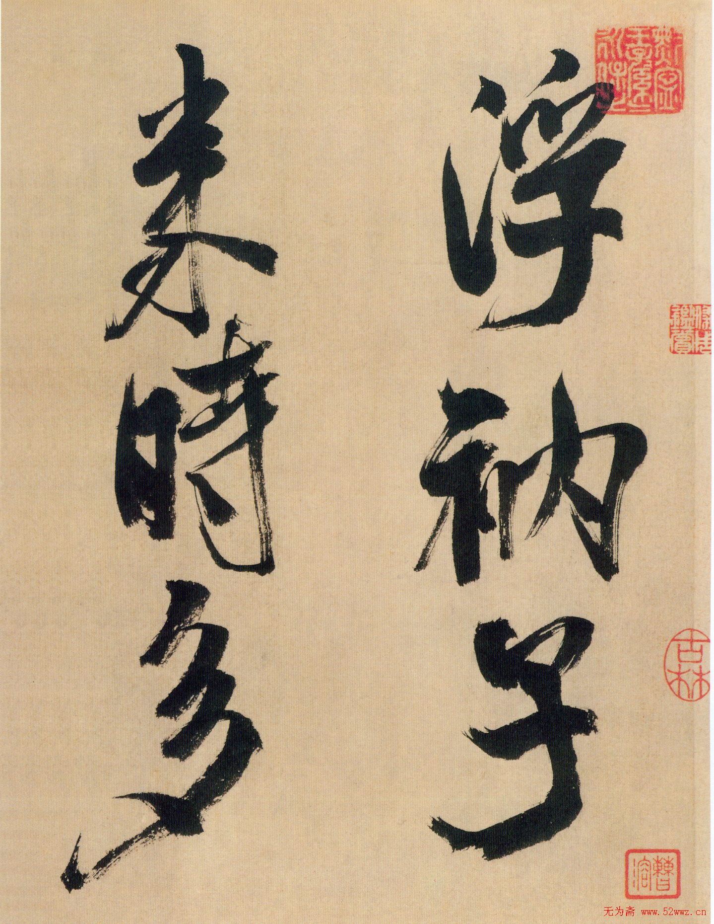 米芾行书《多景楼诗册》大图欣赏