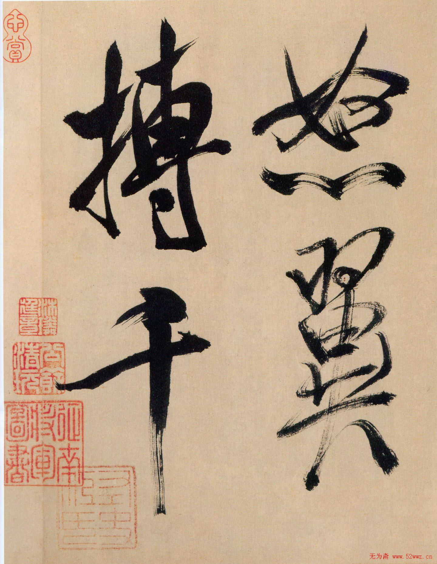 米芾行书《多景楼诗册》大图欣赏