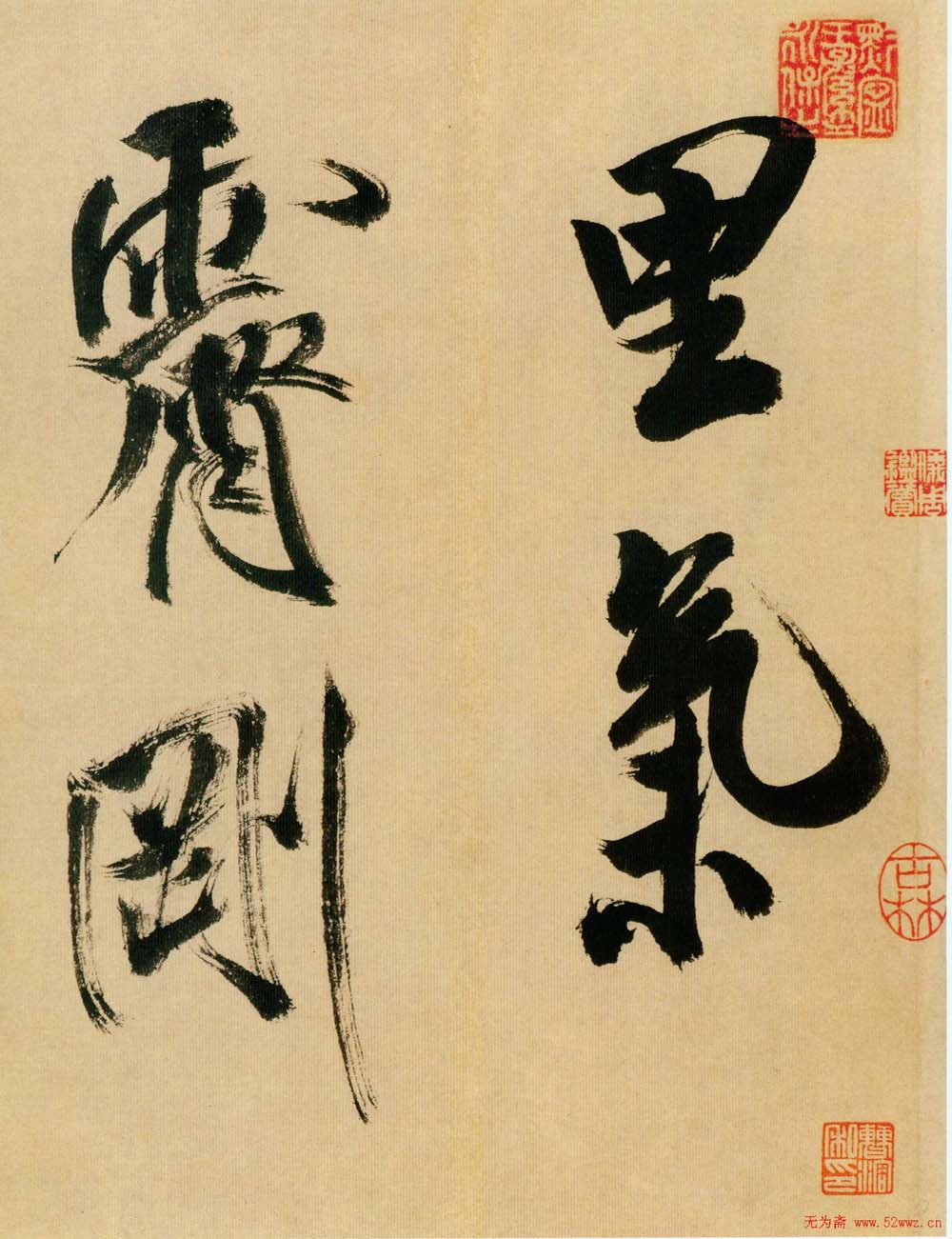 米芾行书《多景楼诗册》大图欣赏