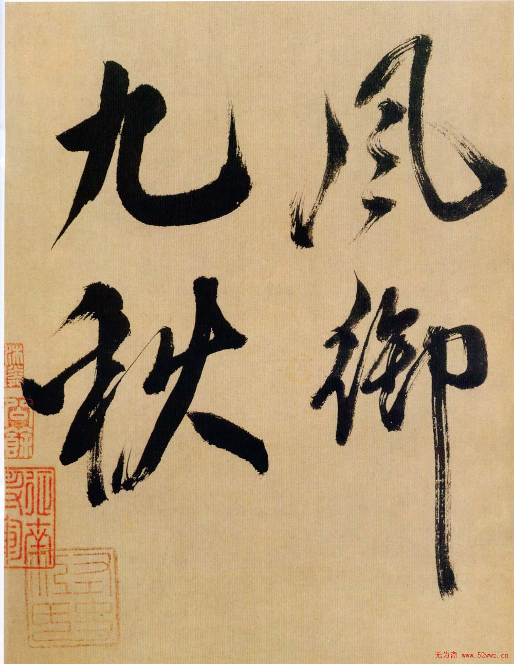 米芾行书《多景楼诗册》大图欣赏