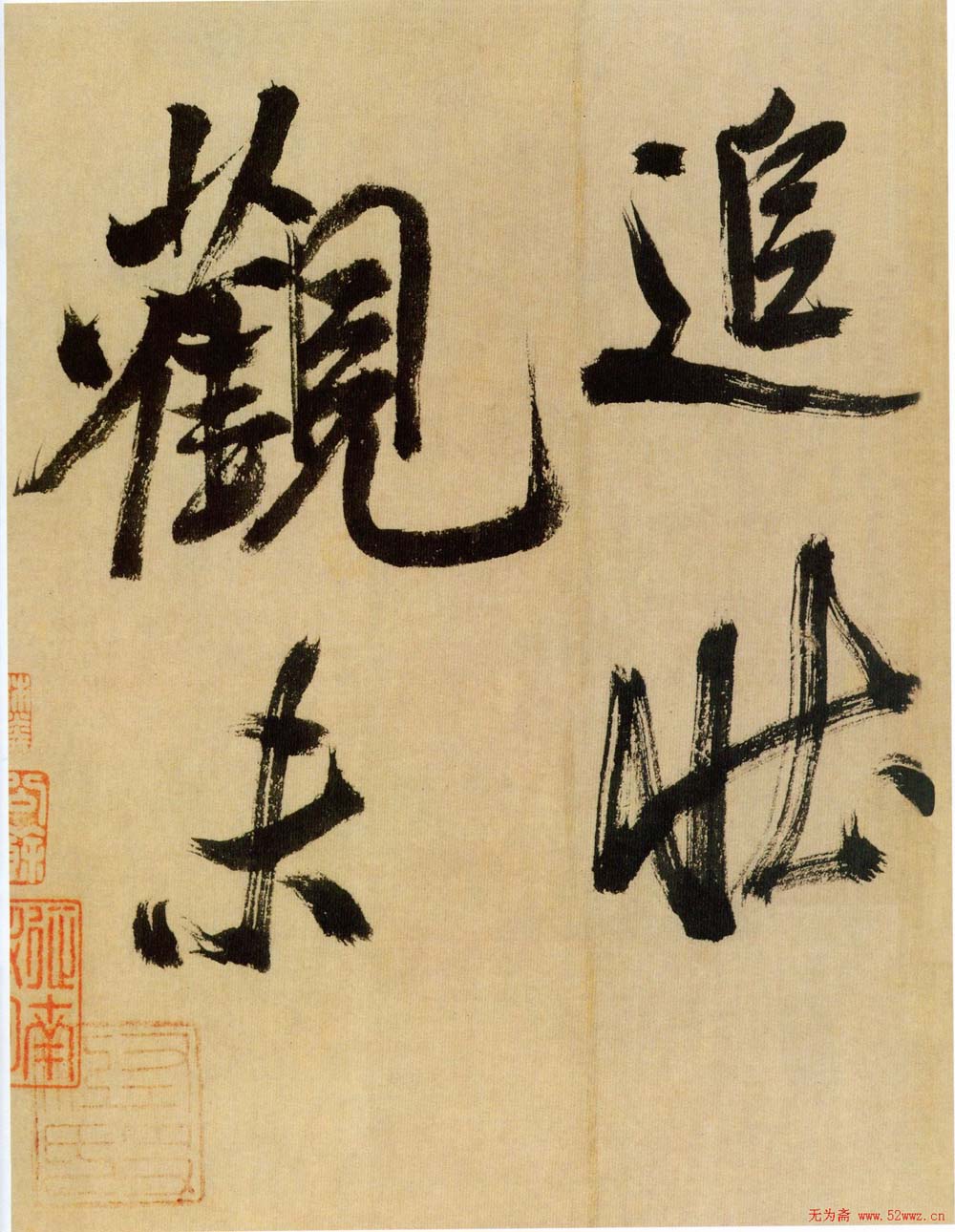 米芾行书《多景楼诗册》大图欣赏