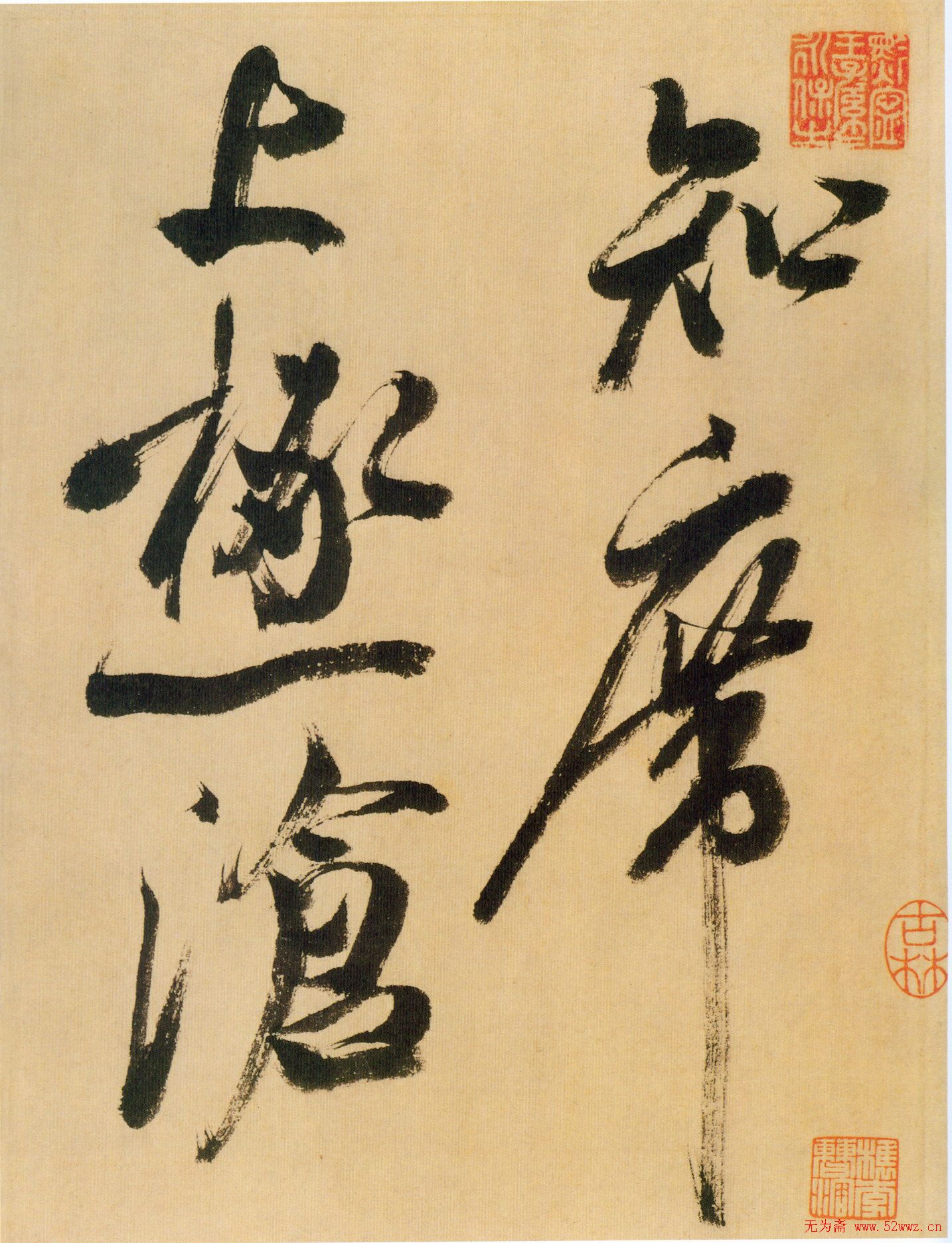 米芾行书《多景楼诗册》大图欣赏