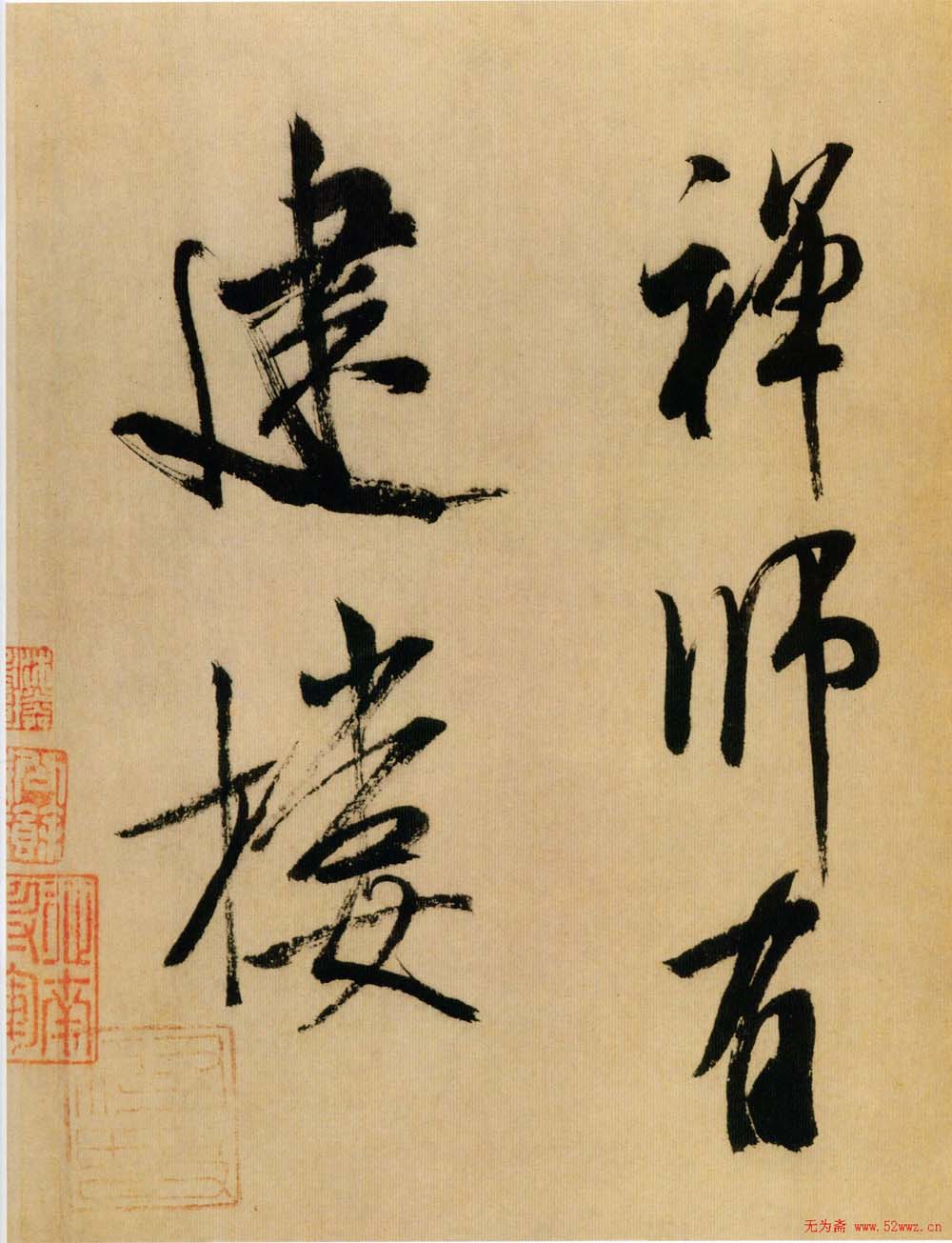 米芾行书《多景楼诗册》大图欣赏