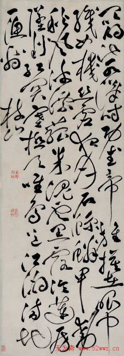 祝允明书法作品专辑 祝允明书法作品专辑