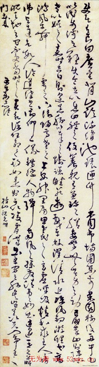 祝允明书法作品专辑 祝允明书法作品专辑