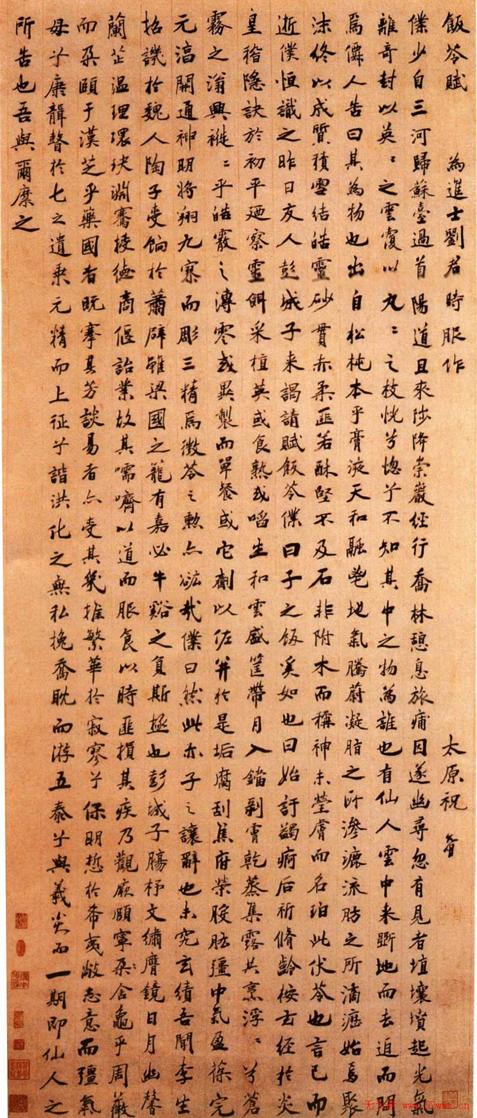 祝允明书法作品专辑 祝允明书法作品专辑