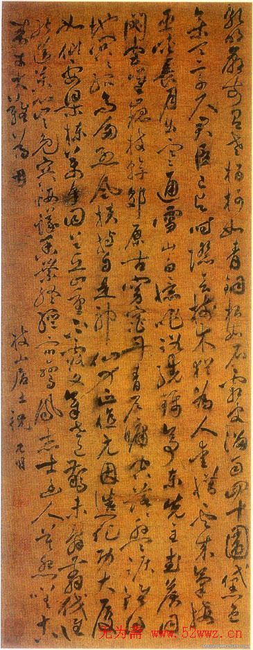 祝允明书法作品专辑 祝允明书法作品专辑