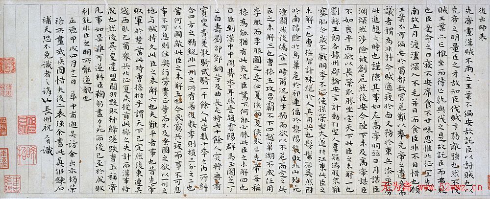 祝允明小楷作品《前后出师表》四种