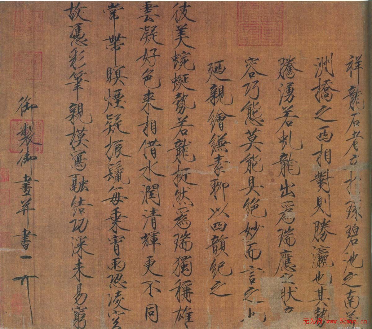 宋徽宗赵佶书法艺术