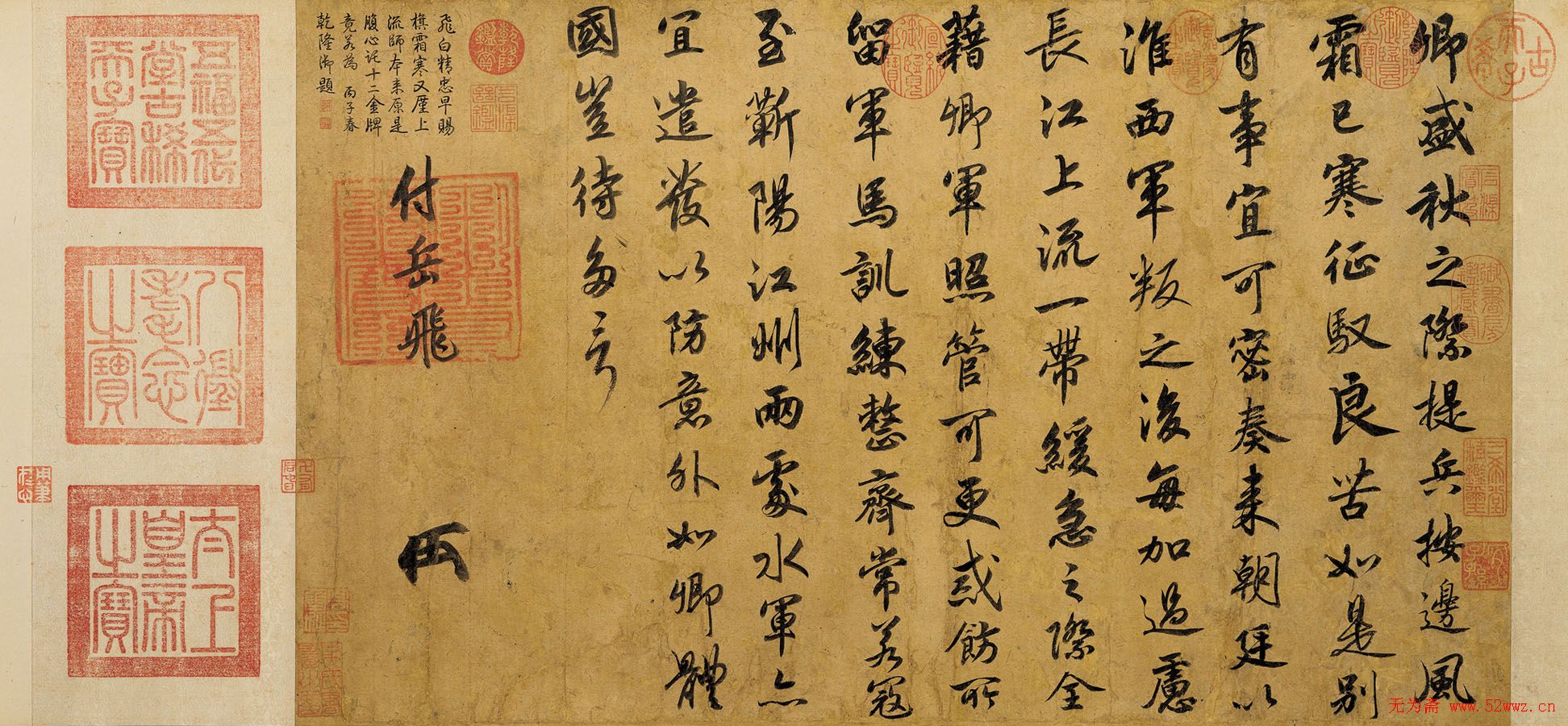 宋高宗赵构书法欣赏