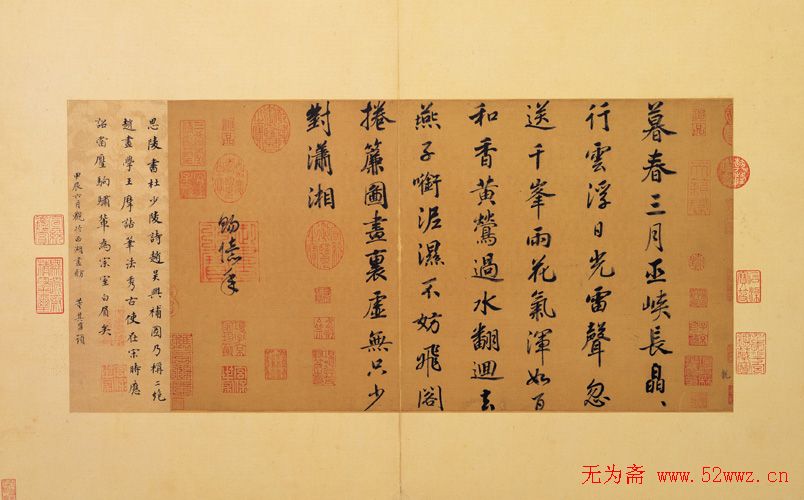 宋高宗赵构书法欣赏