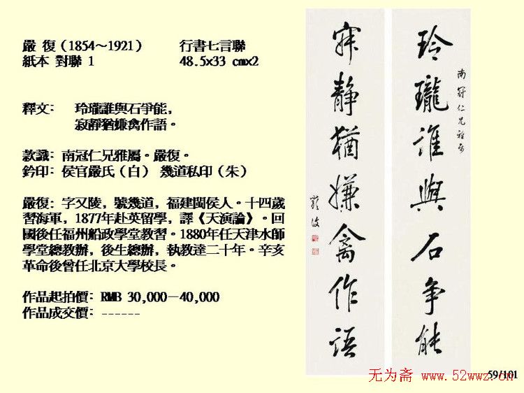 近现代中国书法拍卖精品欣赏