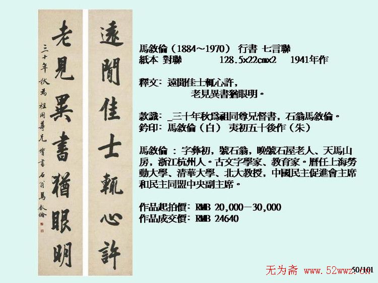 近现代中国书法拍卖精品欣赏