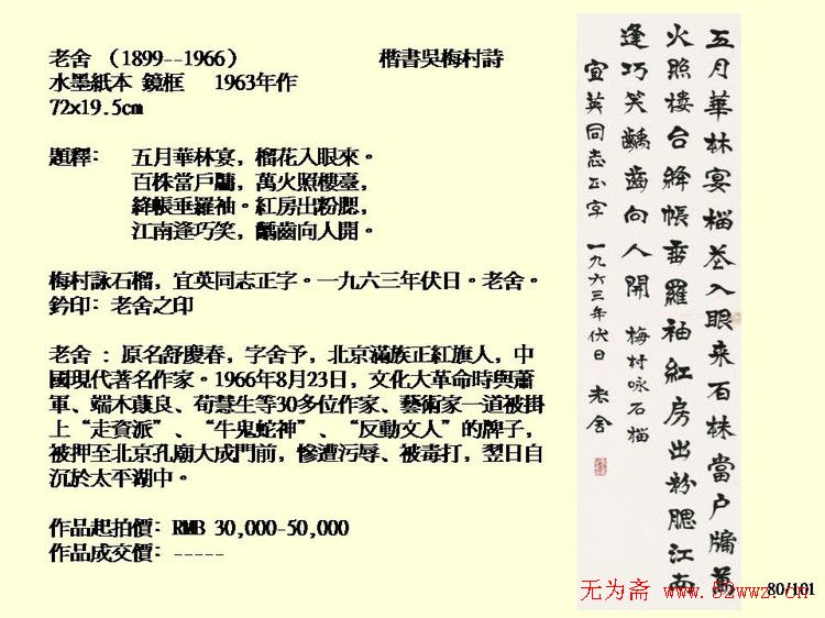 近现代中国书法拍卖精品欣赏