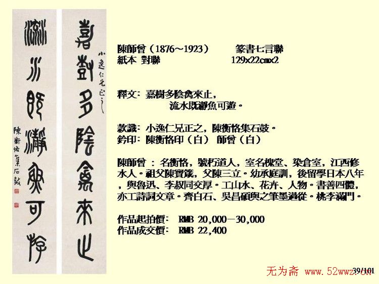 近现代中国书法拍卖精品欣赏