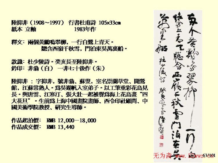 近现代中国书法拍卖精品欣赏