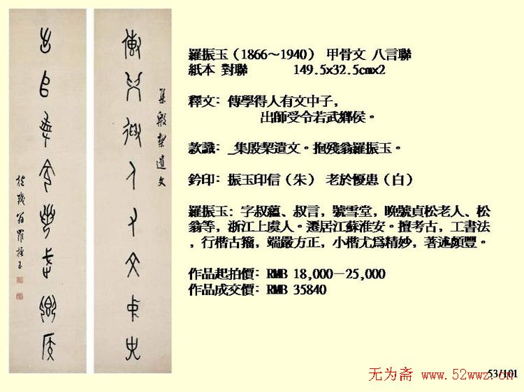 近现代中国书法拍卖精品欣赏