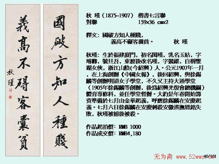 近现代中国书法拍卖精品欣赏