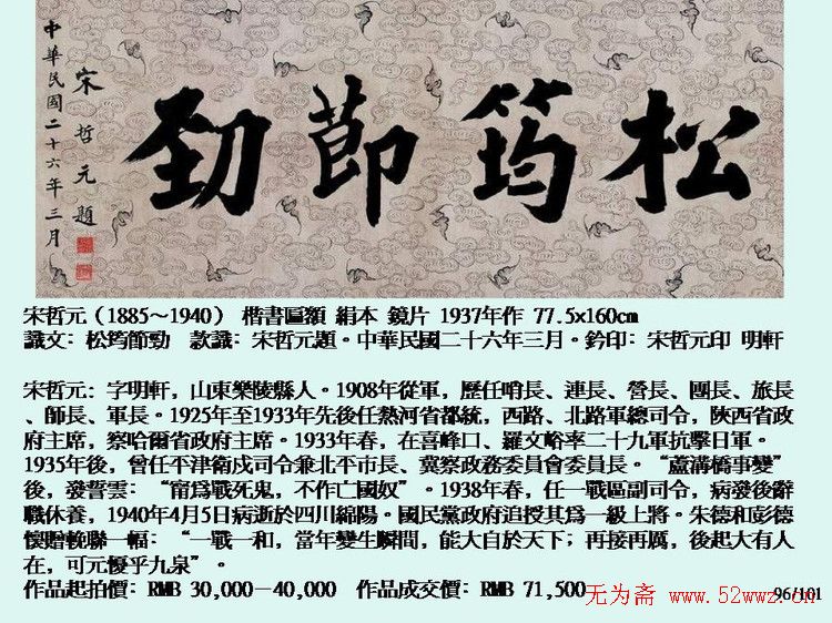 近现代中国书法拍卖精品欣赏