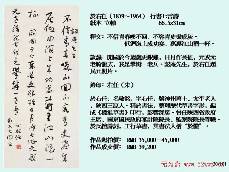 近现代中国书法拍卖精品欣赏