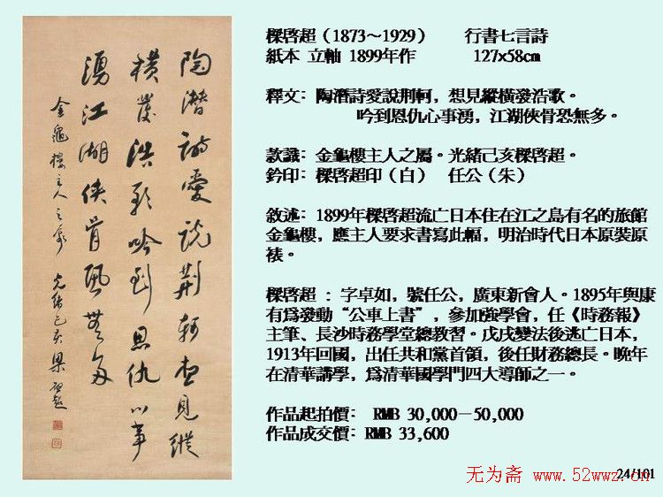 近现代中国书法拍卖精品欣赏