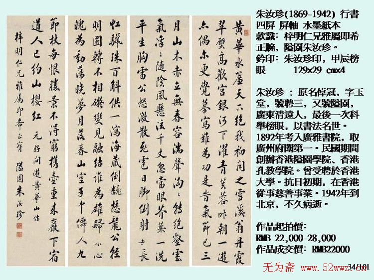 近现代中国书法拍卖精品欣赏